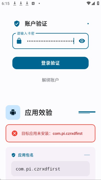 夜猫子超自然行动组