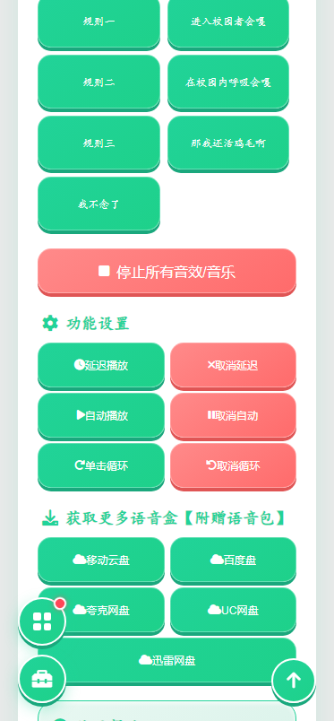 伪人猫语音盒
