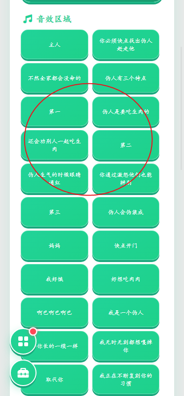 伪人猫语音盒