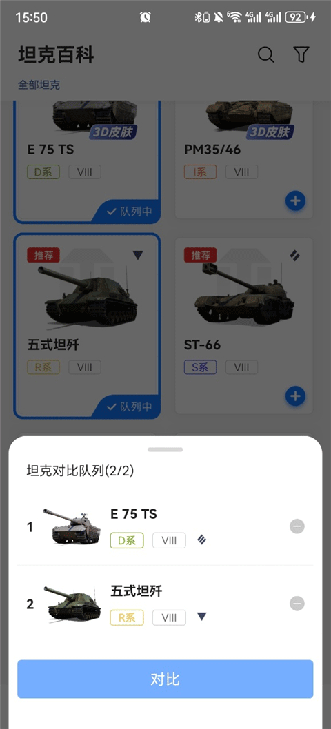 坦克营地