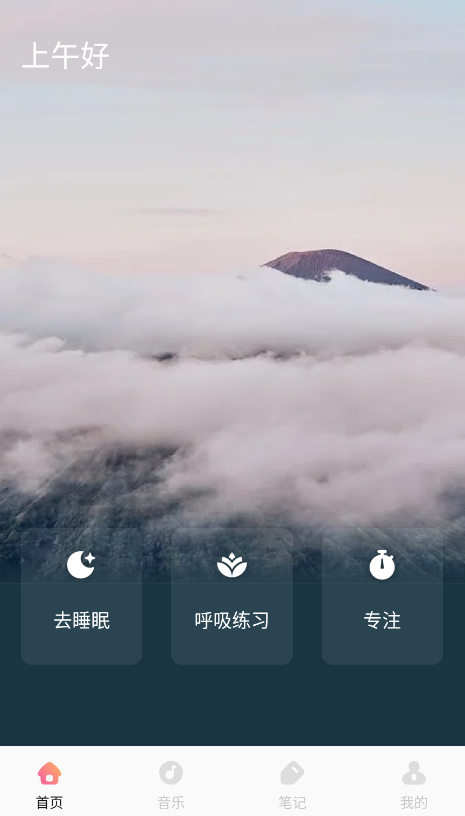 甜梦助眠