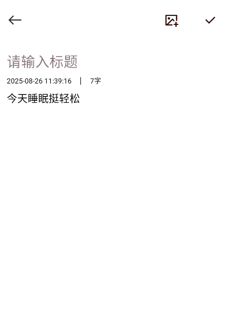 甜梦助眠