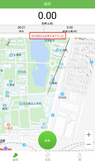 飞翔的红蜻蜓