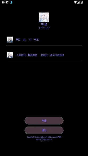 书笙