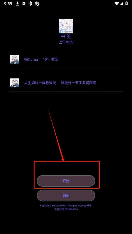 书笙