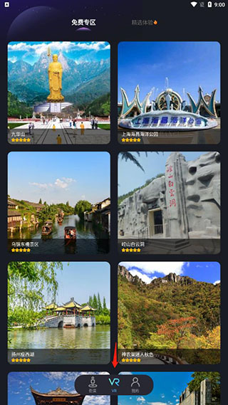 全球3D街景