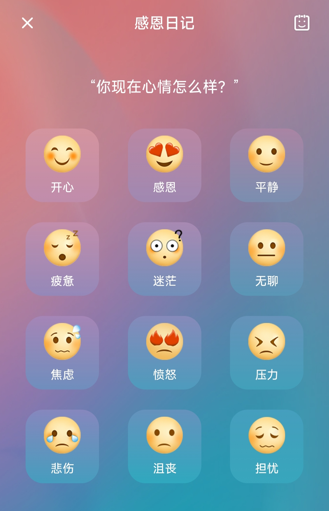 Now冥想