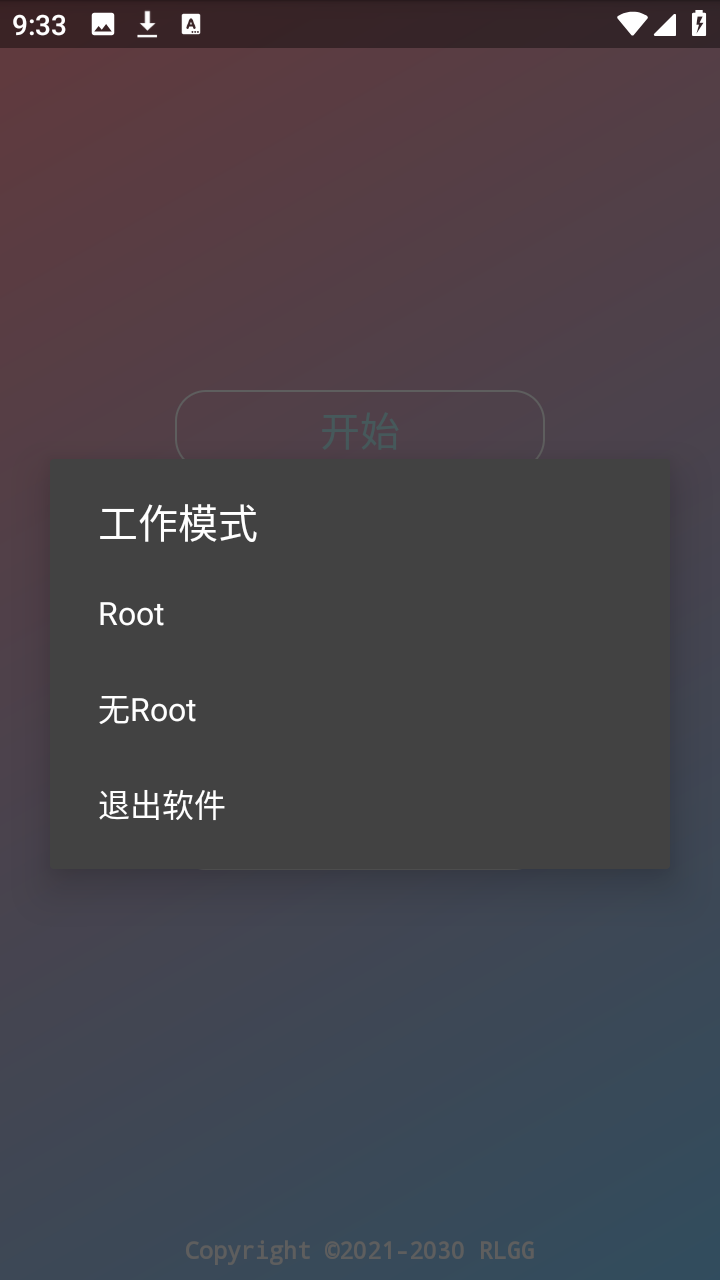 BG高能英雄公益全防
