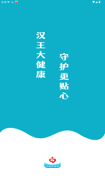 汉王大健康