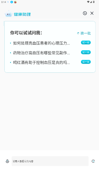 汉王大健康