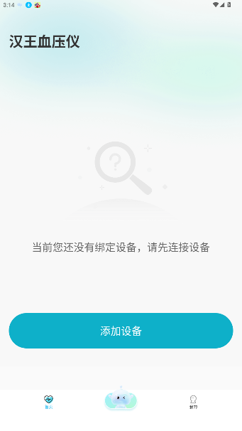 汉王大健康