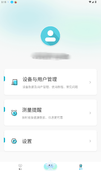 汉王大健康
