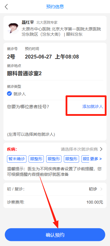 健康山西