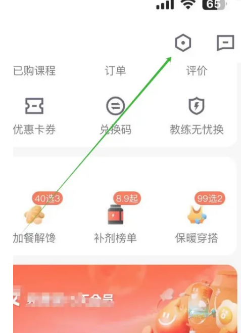 乐刻健身
