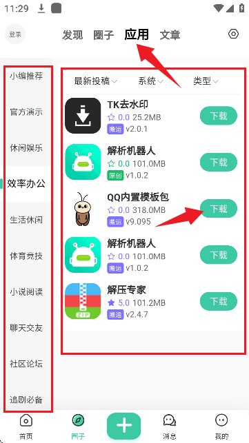 创悠社区