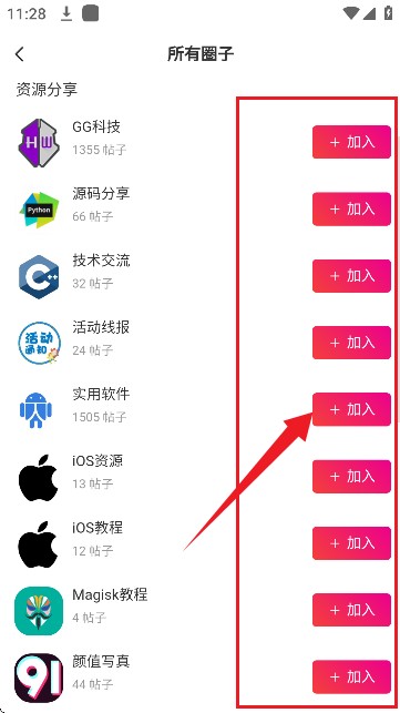 创悠社区