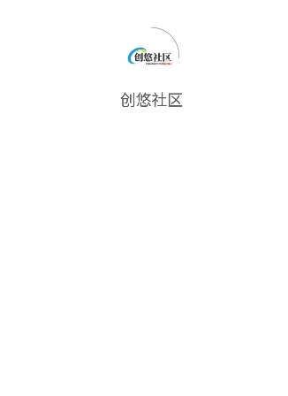 创悠社区