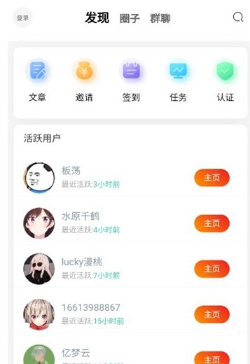 创悠社区
