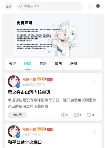 创悠社区