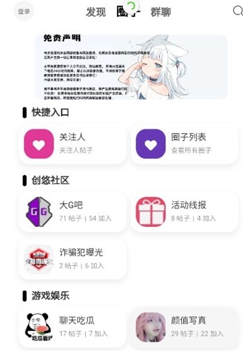 创悠社区