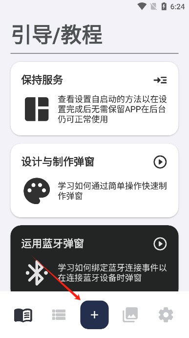轻弹窗