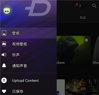 Zedge安卓版