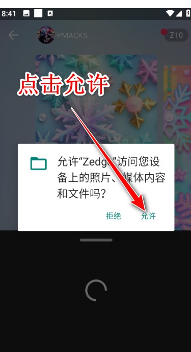 Zedge安卓版