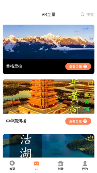 北斗卫星实景地图
