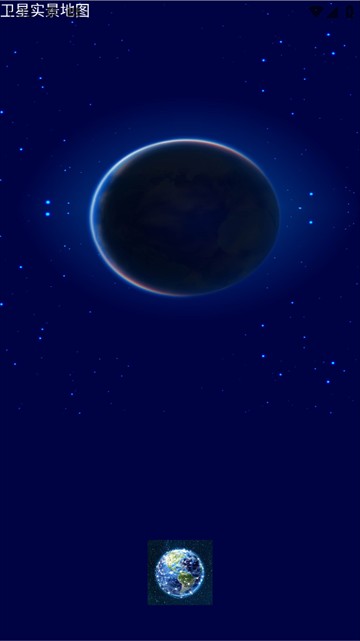 北斗卫星实景地图
