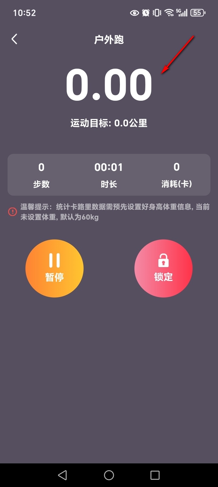 每日走路多多
