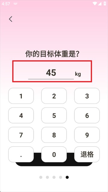 体重管理Goal减肥食谱