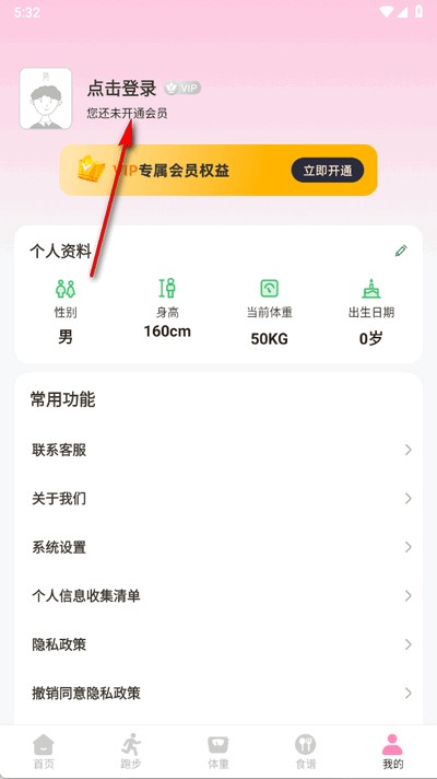 体重管理Goal减肥食谱