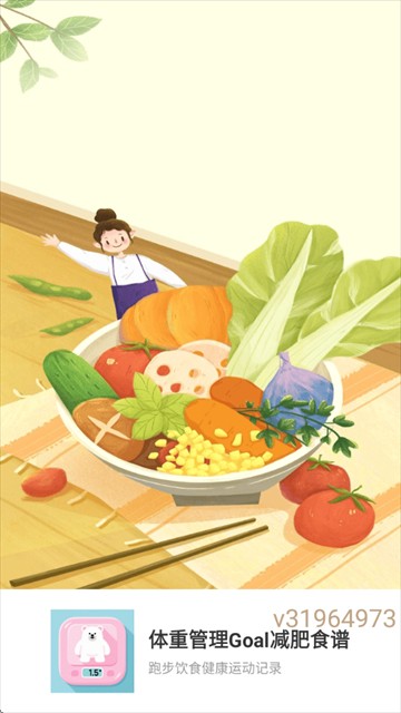 体重管理Goal减肥食谱