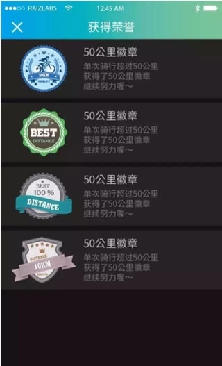 捷安特骑行app