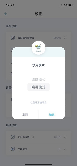 柠檬喝水app
