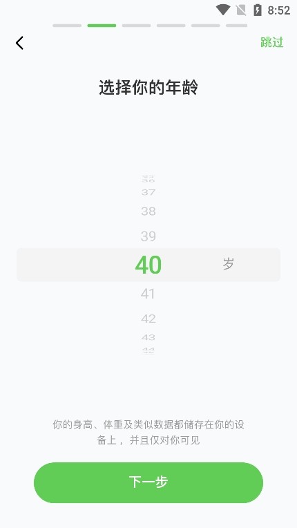 超慢跑节拍器app