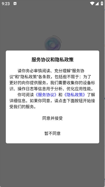 随心手机壁纸app