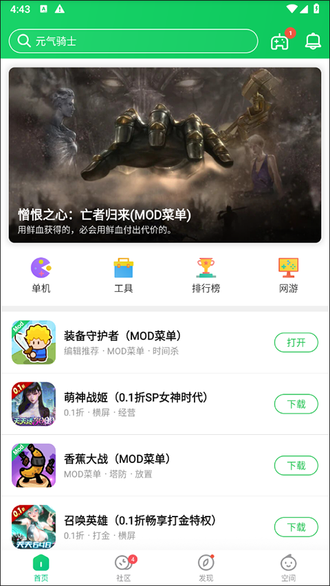 葫芦侠3楼