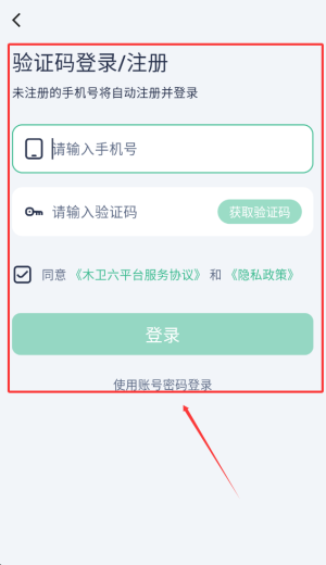 木卫六app