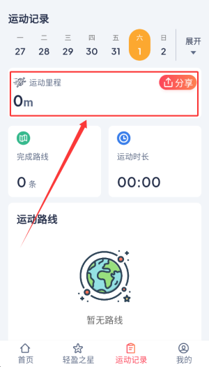木卫六app