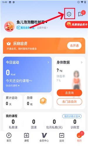 乐刻运动健身