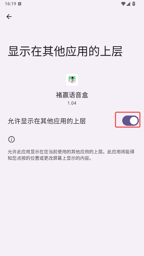 棋魂语音盒