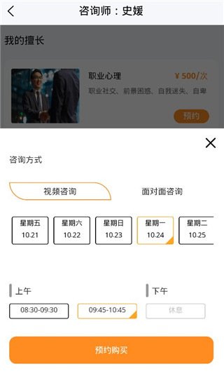 心鹿心理