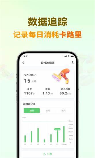 超慢跑节拍器app