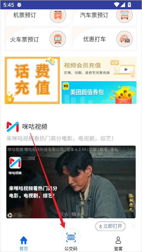 铜仁公交