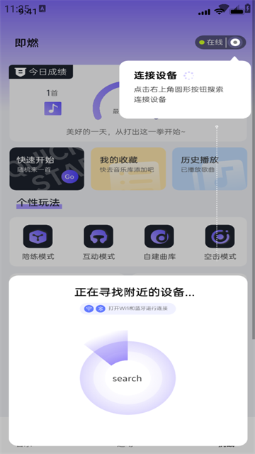 即燃运动