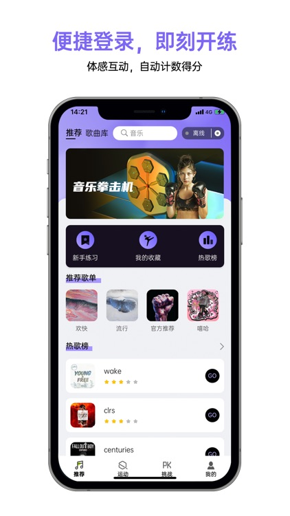 即燃运动