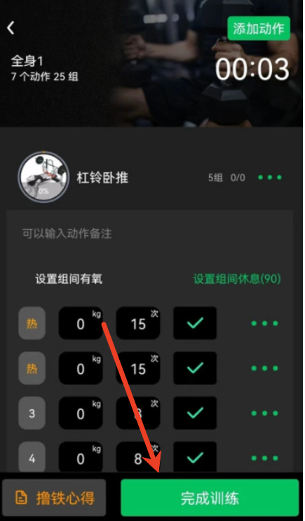 健变日记