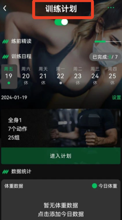 健变日记