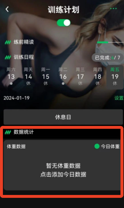健变日记